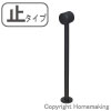 ロングブラケット ブラック 300mm(パイプ径φ32mm) 止 1箱(10個入)