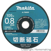 切断砥石(金属・ステンレス用)　105×0.8×15mm(10枚入)