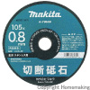 切断砥石(金属・ステンレス用)　105×0.8×15mm(10枚入)