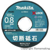 切断砥石(金属・ステンレス用)　X-LOCK対応　105×0.8mm(10枚入)