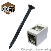焼杉板用ビス　ステンレスSUS410　つや消し黒ラスパート　3.3×40mm　小箱(300本入)