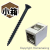 焼杉板用ビス　ステンレスSUS410　つや消し黒ラスパート　3.3×40mm　小箱(300本入)