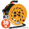単相200V一般型ドラム(200V電工ドラム)　アース付　3心　30m