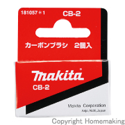 カーボンブラシ　CB-2