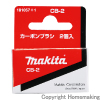 カーボンブラシ　CB-2