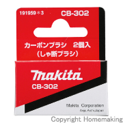 カーボンブラシ(しゃ断タイプ)　CB-302