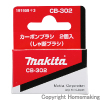 カーボンブラシ(しゃ断タイプ)　CB-302