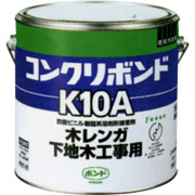 コニシボンド K10A 木レンガ・下地木工事用 1箱(3kg×6缶)::#41147