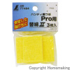 ハンディ墨つぼ　Proシリーズ用 替綿II セルロース 3枚入