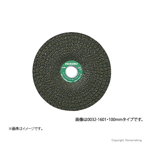 ハイコーキ レジノイドフレキシブルトイシ 150mm 粒度36（10枚入