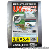 UVシルバーシート＃4000　3.6m×5.4m