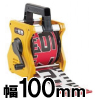 シムロンロッド軽巻(スタンド付テープロッド)　100mm幅　10m