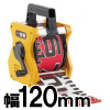 シムロンロッド軽巻(スタンド付テープロッド)　120mm幅　10m