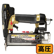 【GW特典付】高圧仕上釘打機