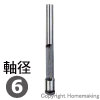 超硬1段（片面）フラッシュ　トリマ用　刃径φ6mm(軸径6mm)