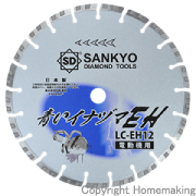 青いイナヅマEH (電動機用)　258mm×H22.0mm