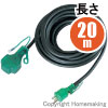 十字トリプル延長コード ランプ付 極太ソフト電線(屋内型 アース付)黒 20m