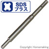 アンカー打込棒　ショートタイプ(SDSプラス軸)　W3/8”・M10　160mm