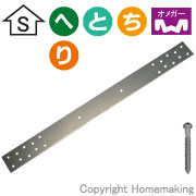 タナカ HDジョイント 25kN用 610mm 1箱(10枚入)::AF5610|ホーム タナカ HDジョイント 25kN用 610mm 1箱(10枚入)::AF5610|ホーム
