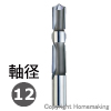 超硬二段（両面）フラッシュビット　ルーター用　刃径φ10mm（軸径12mm）