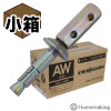 トルコンアンカーAW-BWタイプ　W3/8(三価クロメート処理)　小箱(50本入)