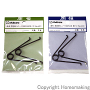 限定品　剪定鋏ユニーク180mm用替バネ
