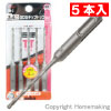 チップトップビット　SDSプラス軸　4.3mm×110mm　(5本入)