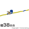 ベルト荷締機(Pループ)　38mm幅