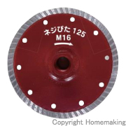 ネジぴた　125×2.0×M16mm