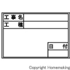 伸縮式ホワイトボードD-2C/C-6用貼り替え用シール(標準)