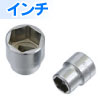 シャローソケット(差込角9.5mm)　3/8”