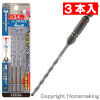 限定品　クッションドリル(コンクリート用)　六角軸　3.4mm　3本組