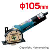 105mmカッタ（ダイヤモンドホイール別売）