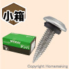 ダンバゼロ　パッキン付き　ヒラシンワッシャー　薄鋼板同士締結専用　4×16mm　ステンレス　小箱(500本)