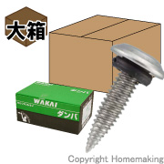 ダンバゼロ　パッキン付き　ヒラシンワッシャー　薄鋼板同士締結専用　4×16mm　ステンレス　大箱(500本×10箱)