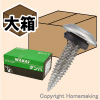 ダンバゼロ　パッキン付き　ヒラシンワッシャー　薄鋼板同士締結専用　4×16mm　ステンレス　大箱(500本×10箱)