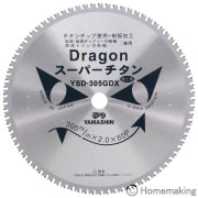 新ダイワチップソーカッター制振タイプ 快 新ダイワチップソーカッター