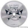 限定品　ドラゴンカッター　高速トイシ・高速チップソー切断機用　305mm×2.0mm×80P