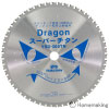 限定品　ドラゴンカッター　低速・高速チップソー切断機用　305mm×2.0mm×60P