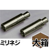 ルーティカットCAS　Mねじ(ステンレス)　M6×30mm　大箱(1200本入)