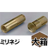 ユニコンアンカーUC　Mねじ(クロメートメッキ)　M8×30mm　大箱(100本×10箱入)